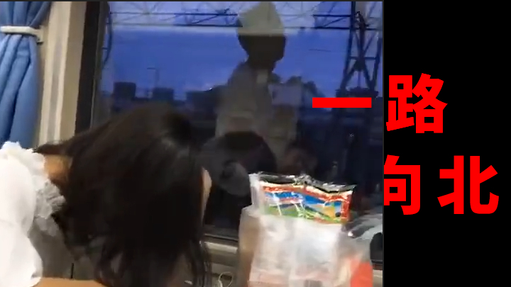 《一路向北》